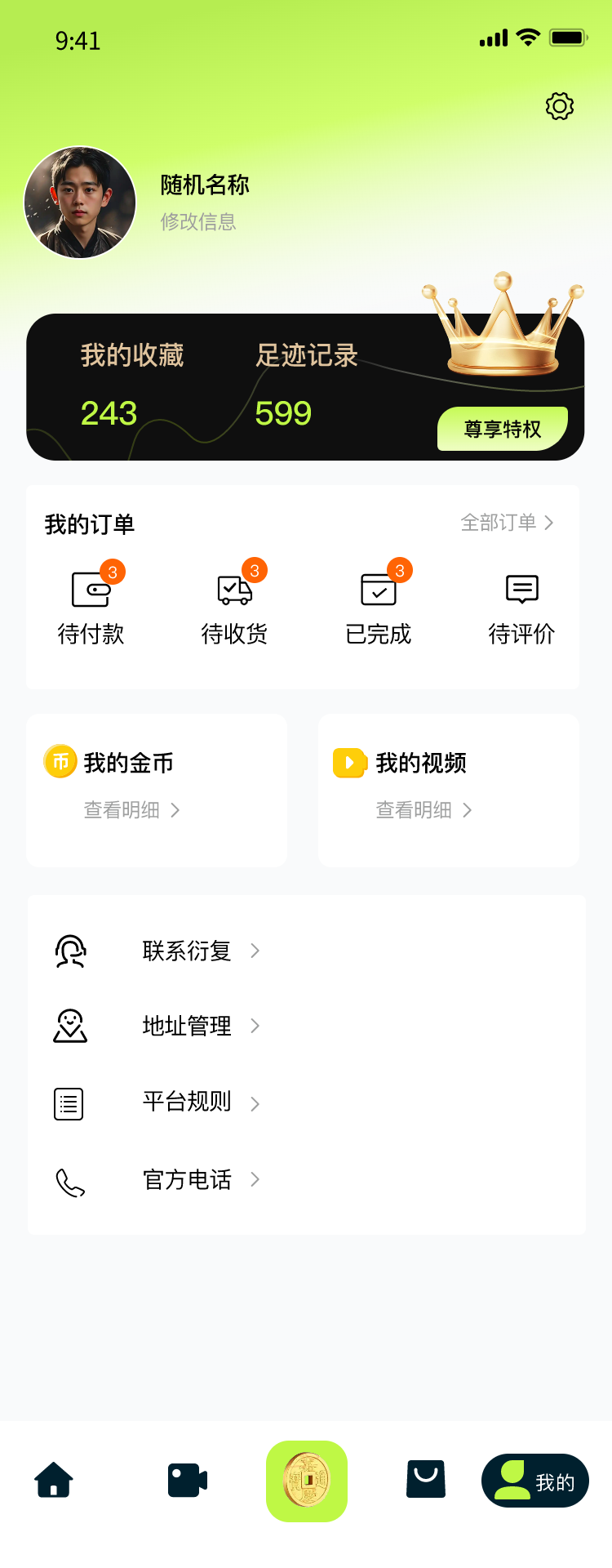 APP截图2